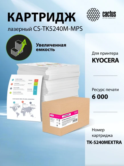 Картридж лазерный Cactus CS-TK5240M-MPS TK-5240M пурпурный (6000стр.) для Kyocera Ecosys M5526cdn/M5526cdw/P5026cdn/P5026cdw