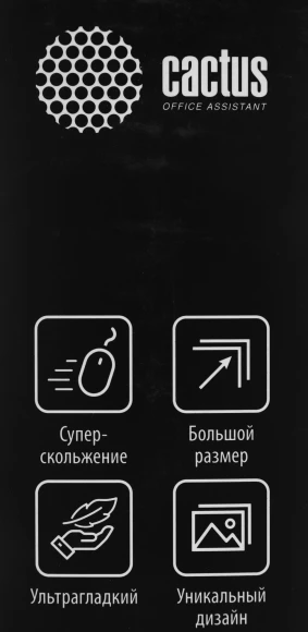 Коврик для мыши Cactus Skytrek 900x400x3мм (CS-MP-PRO05XXL)