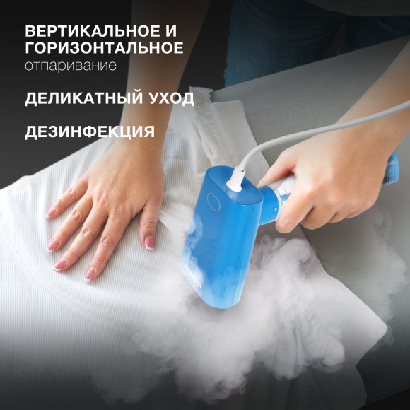 Отпариватель ручной Hyundai H-HS02456 1200Вт синий Отпариватель ручной Hyundai H-HS02456 1200Вт синий