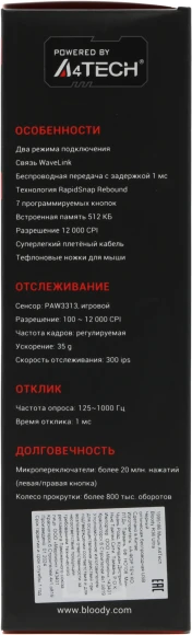 Мышь A4Tech Bloody R36 Ultra черный оптическая 12000dpi беспров. USB 7but Мышь A4Tech Bloody R36 Ultra черный оптическая 12000dpi беспров. USB 7but