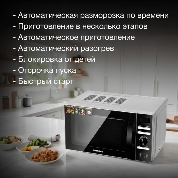 Микроволновая Печь Hyundai HYM-D3026 20л. 700Вт серебристый Микроволновая Печь Hyundai HYM-D3026 20л. 700Вт серебристый