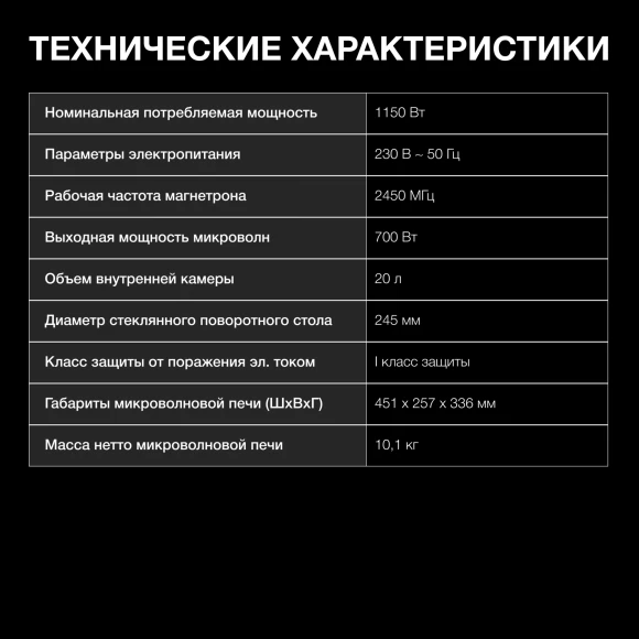 Микроволновая Печь Hyundai HYM-D3026 20л. 700Вт серебристый Микроволновая Печь Hyundai HYM-D3026 20л. 700Вт серебристый