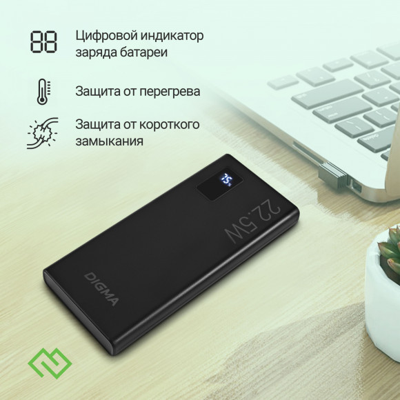 Мобильный аккумулятор Digma DGPF10A 10000mAh QC3.0/PD3.0 22.5W 3A 2xUSB-A/USB-C черный (DGPF10A22PBK)