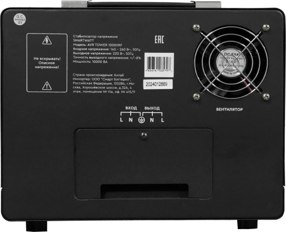 Стабилизатор напряжения Smartwatt AVR Tower 10000RF 10000ВА черный Стабилизатор напряжения Smartwatt AVR Tower 10000RF 10000ВА черный