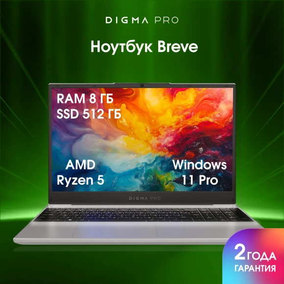Ноутбук Digma Pro Breve Ryzen 5 Pro 5675U 8Gb SSD512Gb AMD Radeon Graphics 15.6" IPS FHD (1920x1080) Windows 11 Pro silver WiFi BT Cam 4500mAh (DN15R5-8DXW06)