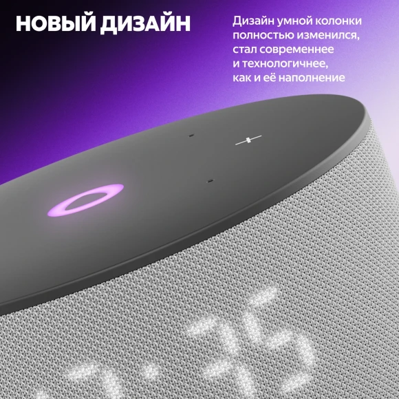 Умная колонка Yandex Станция Мини 3 Алиса серый 12W 1.0 BT/Wi-Fi (YNDX-00027GRY) Умная колонка Yandex Станция Мини 3 Алиса серый 12W 1.0 BT/Wi-Fi (YNDX-00027GRY)