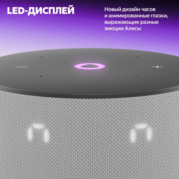 Умная колонка Yandex Станция Мини 3 Алиса серый 12W 1.0 BT/Wi-Fi (YNDX-00027GRY) Умная колонка Yandex Станция Мини 3 Алиса серый 12W 1.0 BT/Wi-Fi (YNDX-00027GRY)