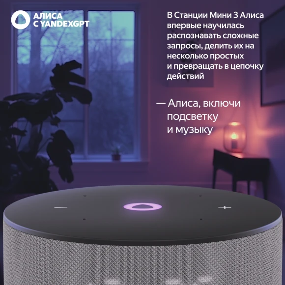 Умная колонка Yandex Станция Мини 3 Алиса серый 12W 1.0 BT/Wi-Fi (YNDX-00027GRY) Умная колонка Yandex Станция Мини 3 Алиса серый 12W 1.0 BT/Wi-Fi (YNDX-00027GRY)