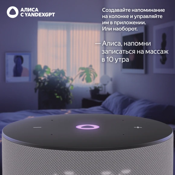 Умная колонка Yandex Станция Мини 3 Алиса серый 12W 1.0 BT/Wi-Fi (YNDX-00027GRY) Умная колонка Yandex Станция Мини 3 Алиса серый 12W 1.0 BT/Wi-Fi (YNDX-00027GRY)