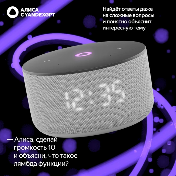Умная колонка Yandex Станция Мини 3 Алиса серый 12W 1.0 BT/Wi-Fi (YNDX-00027GRY) Умная колонка Yandex Станция Мини 3 Алиса серый 12W 1.0 BT/Wi-Fi (YNDX-00027GRY)