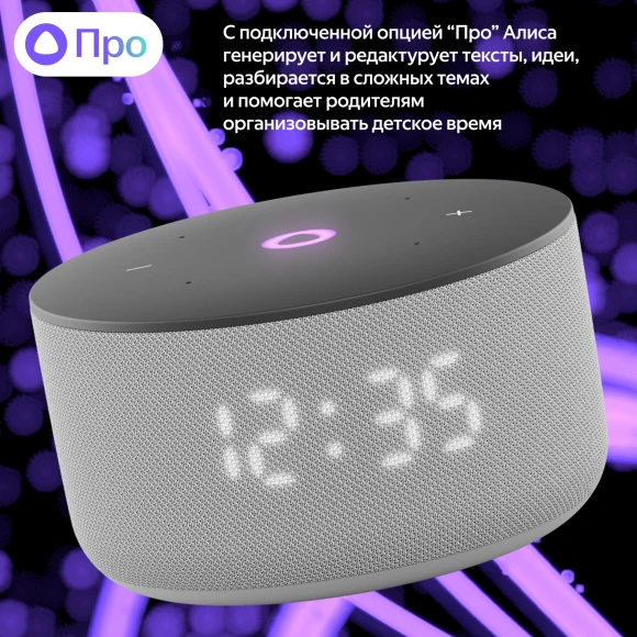 Умная колонка Yandex Станция Мини 3 Алиса серый 12W 1.0 BT/Wi-Fi (YNDX-00027GRY) Умная колонка Yandex Станция Мини 3 Алиса серый 12W 1.0 BT/Wi-Fi (YNDX-00027GRY)