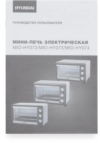 Мини-печь Hyundai MIO-HY073 26л. 1500Вт серебристый/черный