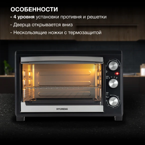 Мини-печь Hyundai MIO-HY073 26л. 1500Вт серебристый/черный
