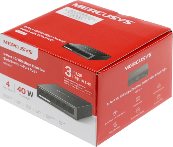 Коммутатор Mercusys MS106LP (L2) 6x100Мбит/с 4PoE+ 40W неуправляемый