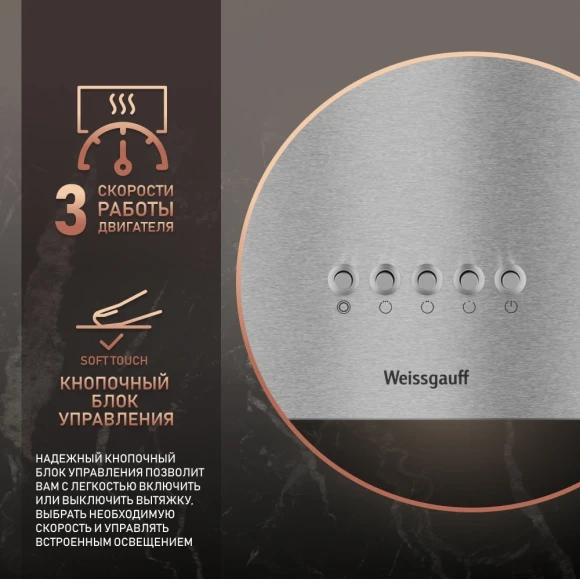Вытяжка каминная Weissgauff Box 40 PB нержавеющая сталь управление: кнопочное (1 мотор) Вытяжка каминная Weissgauff Box 40 PB нержавеющая сталь управление: кнопочное (1 мотор)