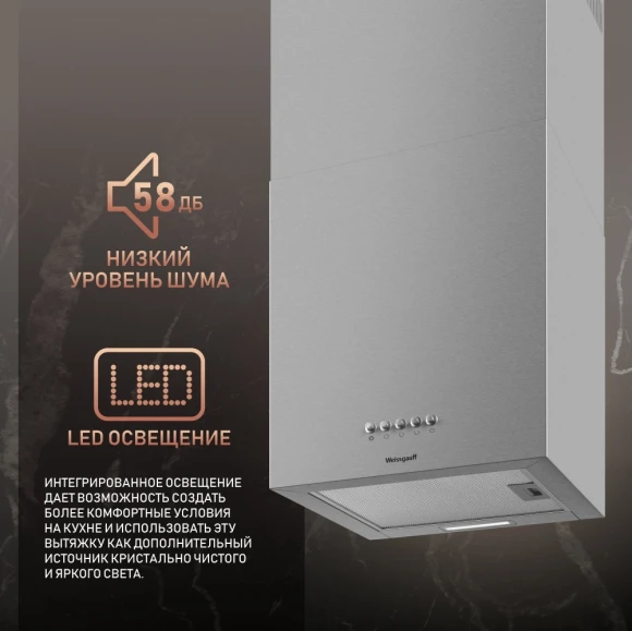 Вытяжка каминная Weissgauff Box 40 PB нержавеющая сталь управление: кнопочное (1 мотор) Вытяжка каминная Weissgauff Box 40 PB нержавеющая сталь управление: кнопочное (1 мотор)