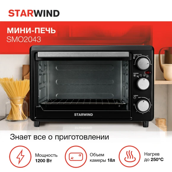 Мини-печь Starwind SMO2043 18л. 1200Вт черный Мини-печь Starwind SMO2043 18л. 1200Вт черный