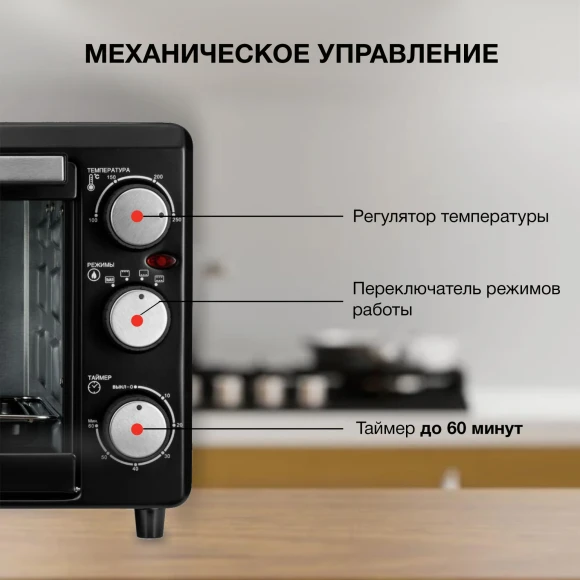 Мини-печь Starwind SMO2043 18л. 1200Вт черный Мини-печь Starwind SMO2043 18л. 1200Вт черный