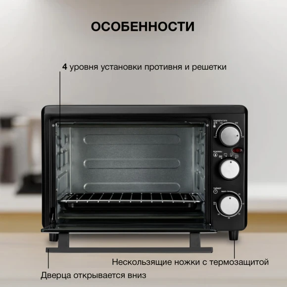 Мини-печь Starwind SMO2043 18л. 1200Вт черный Мини-печь Starwind SMO2043 18л. 1200Вт черный