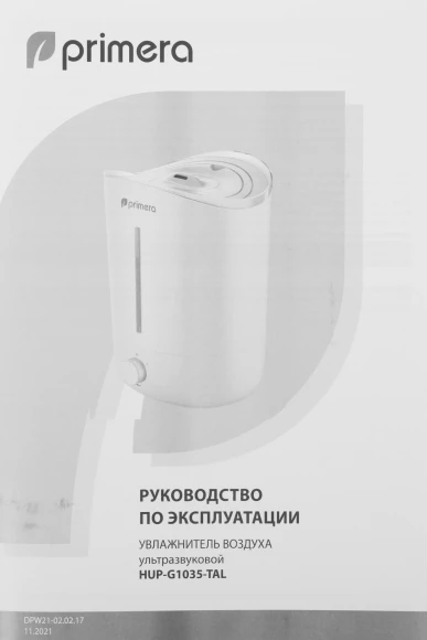 Увлажнитель воздуха Primera HUP-G1035-TAL 28Вт (ультразвуковой) белый Увлажнитель воздуха Primera HUP-G1035-TAL 28Вт (ультразвуковой) белый