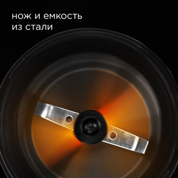 Кофемолка Red Solution RCG-M1611 240Вт сист.помол.:ротац.нож вместим.:70гр бежевый