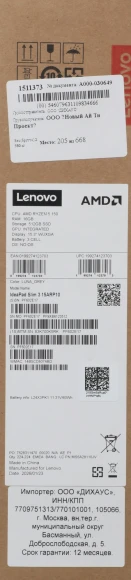 Ноутбук Lenovo IdeaPad Slim 3 15ARP10 Ryzen 5 150 16Gb SSD512Gb AMD Radeon 660M 15.3" IPS WUXGA (1920x1200) без ОС grey WiFi BT Cam (83K700K5RK)
