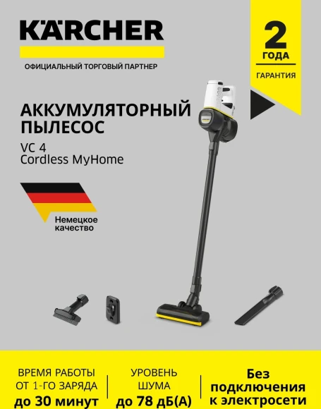Пылесос ручной Karcher VC 4 Cordless myHome 21Вт белый/серый Пылесос ручной Karcher VC 4 Cordless myHome 21Вт белый/серый