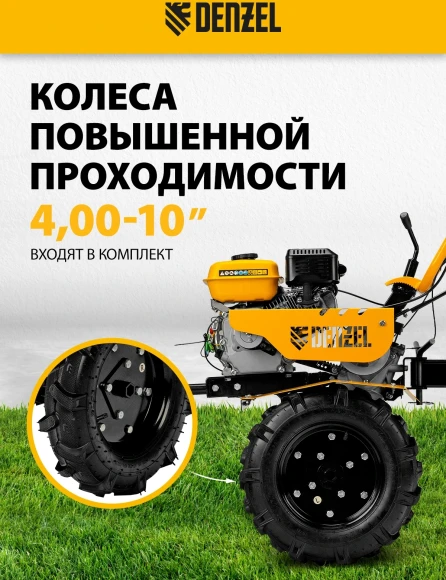 Мотоблок Denzel DPT-170S бензиновый 7л.с. (56441)