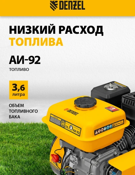 Мотоблок Denzel DPT-170S бензиновый 7л.с. (56441)