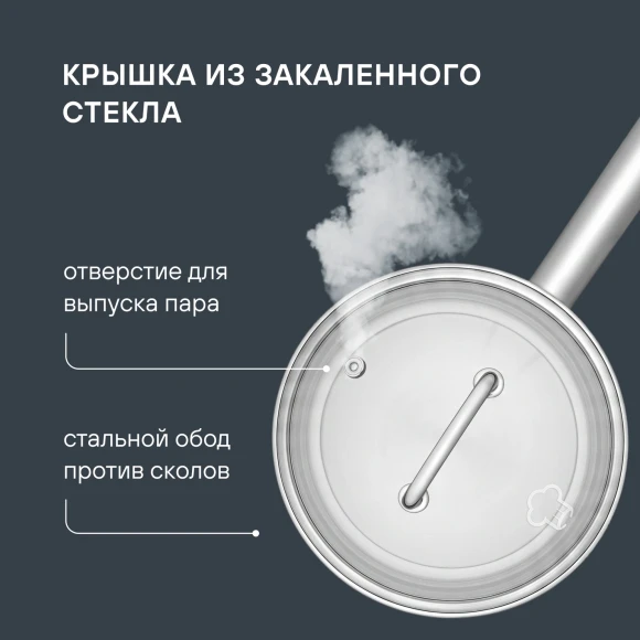 Ковш Rondell Solo RDS-1601 1.3л. d=16см (с крышкой) стальной