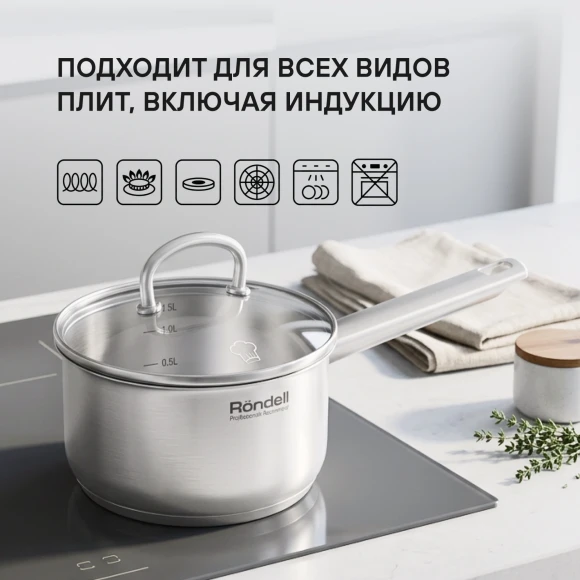 Ковш Rondell Solo RDS-1601 1.3л. d=16см (с крышкой) стальной