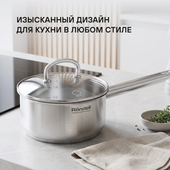 Ковш Rondell Solo RDS-1601 1.3л. d=16см (с крышкой) стальной