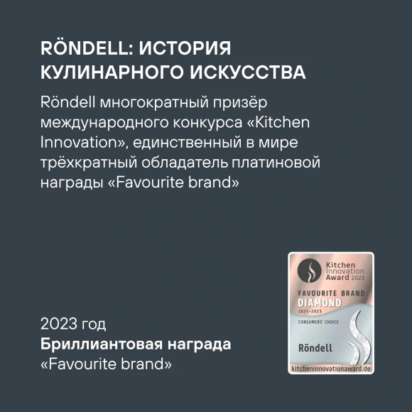 Ковш Rondell Solo RDS-1601 1.3л. d=16см (с крышкой) стальной