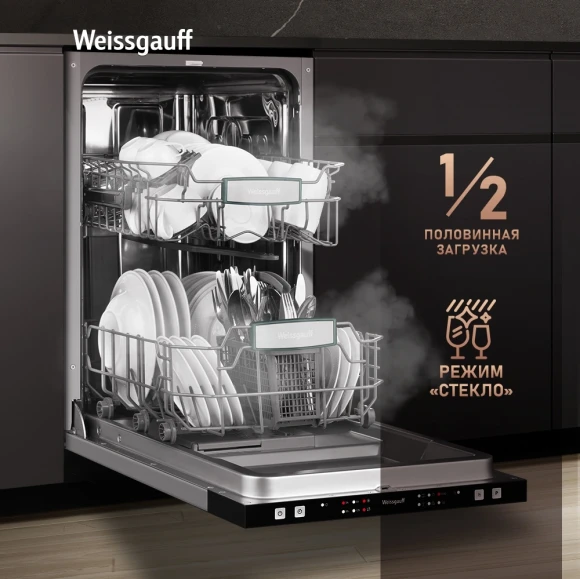 Посудомоечная машина встраив. Weissgauff BDW 4026 узкая Посудомоечная машина встраив. Weissgauff BDW 4026 узкая