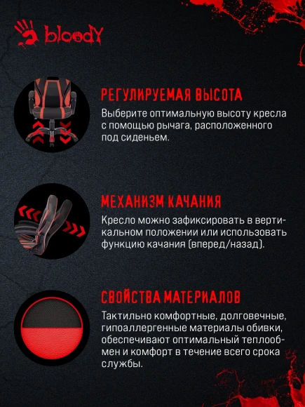 Кресло игровое A4Tech Bloody GC-250 черный/красный ткань/эко.кожа крестов.