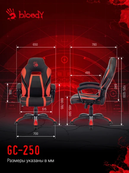 Кресло игровое A4Tech Bloody GC-250 черный/красный ткань/эко.кожа крестов.