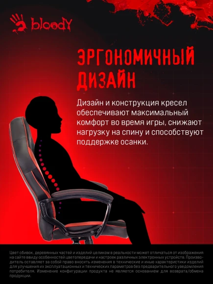 Кресло игровое A4Tech Bloody GC-250 черный/красный ткань/эко.кожа крестов.