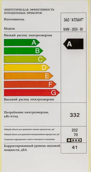 Холодильник Атлант MXM-2835-90 2-хкамерн. белый Холодильник Атлант MXM-2835-90 2-хкамерн. белый