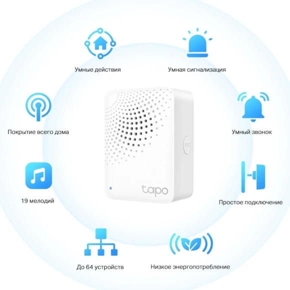 Центр управления TP-Link Tapo H100