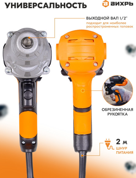 Гайковерт Вихрь ГС-1100 1100Вт патрон:квад.1/2" (кейс в комплекте) (72/24/1) Гайковерт Вихрь ГС-1100 1100Вт патрон:квад.1/2" (кейс в комплекте) (72/24/1)