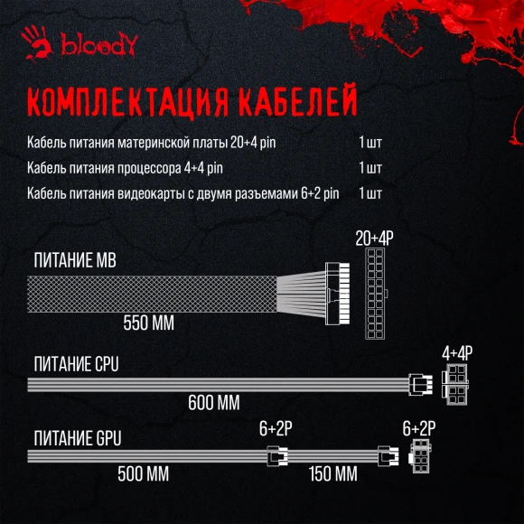 Блок питания Bloody ATX 500W BD-PS500W 80 PLUS WHITE (20+4pin) APFC 120mm fan 6xSATA RTL Блок питания Bloody ATX 500W BD-PS500W 80 PLUS WHITE (20+4pin) APFC 120mm fan 6xSATA RTL
