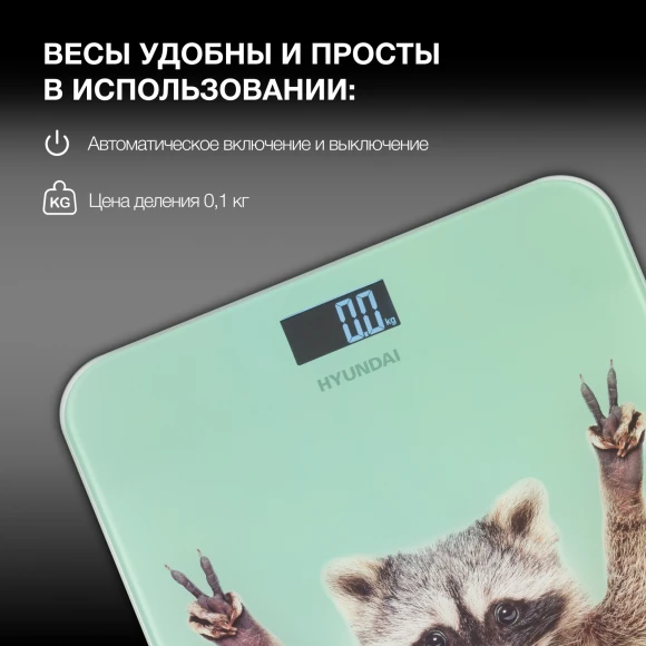 Весы напольные электронные Hyundai H-BS03589 макс.180кг мятный