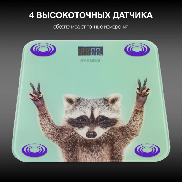 Весы напольные электронные Hyundai H-BS03589 макс.180кг мятный
