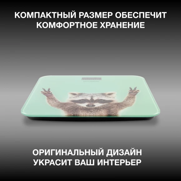 Весы напольные электронные Hyundai H-BS03589 макс.180кг мятный