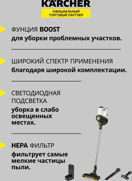 Пылесос ручной Karcher VC 6 Cordless ourFamily 250Вт белый/серый Пылесос ручной Karcher VC 6 Cordless ourFamily 250Вт белый/серый