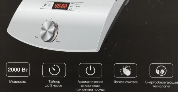 Плита Индукционная Hyundai HYC-0102 серебристый/черный стеклокерамика (настольная)