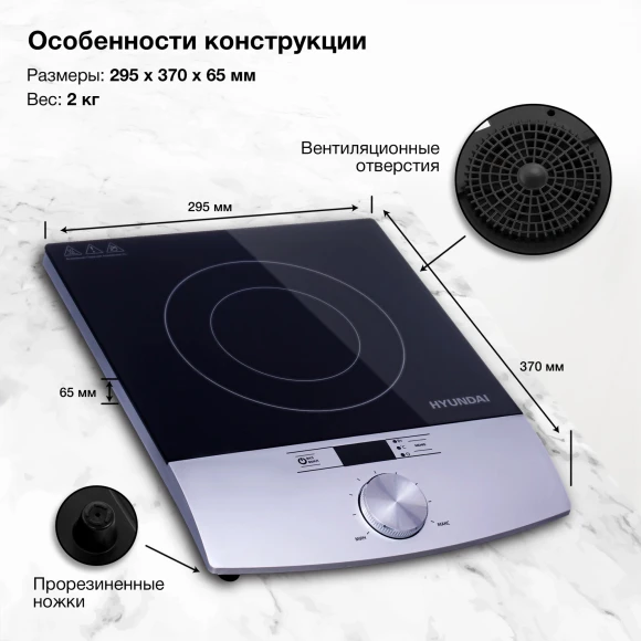 Плита Индукционная Hyundai HYC-0102 серебристый/черный стеклокерамика (настольная)