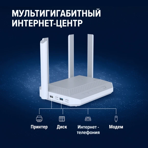 Роутер беспроводной Keenetic Netcraze Ultra (NC-1812) BE7200 10/100/1000/2500BASE-TX/4G ready белый