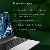 Ноутбук Digma Pro Breve Ryzen 7 5700U 16Gb SSD512Gb AMD Radeon Graphics 15.6" IPS FHD (1920x1080) Windows 11 Pro silver WiFi BT Cam 4500mAh (DN15R7-ADXW01)
