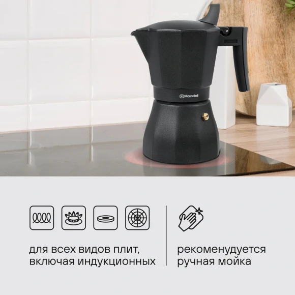 Кофеварка гейзерн. Rondell Kafferro RDA-1275 0.45л алюминий темно-серый